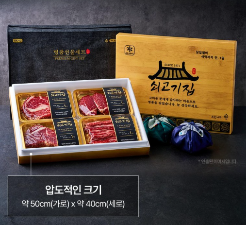 초특가 추석명절 국내산 1등급 명품 소고기 선물세트