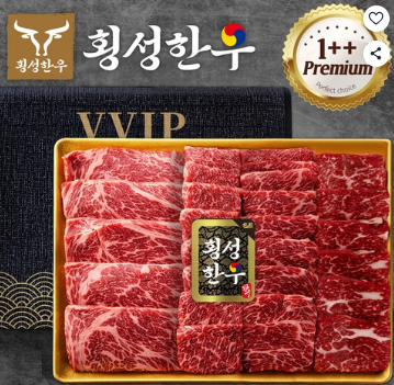 초특가 추석명절 횡성한우 프리미엄 1++ 구이용 한우선물세트
