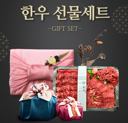 한우 선물 세트 1++ 최상급 구이용 추천