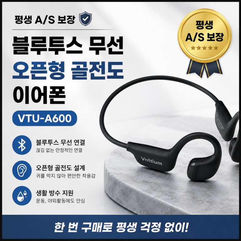 볼티움 블루투스 이어폰 무선 VTU-A600