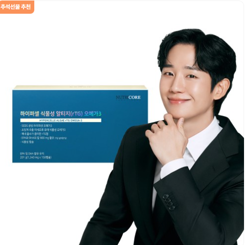 뉴트리코어 하이퍼셀 식물성 알티지 오메가3 5개월분 혈행 건강 관리 초임계 선택!