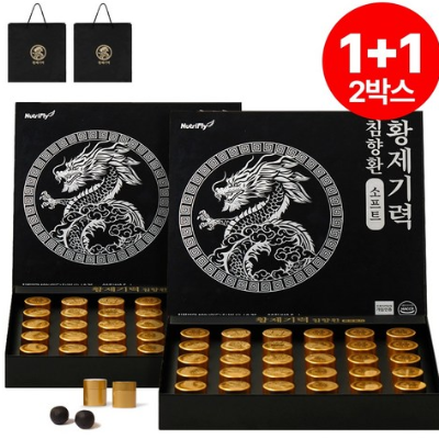 황제기력 특허성분 프리미엄 말라센시스 침향환 소프트 선물세트 + 쇼핑백 112.5g 73% 파격 할인으로 품격 있게 챙기는 활력 충전!