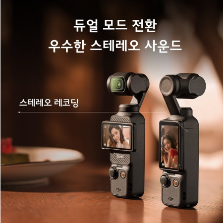 DJI 오즈모 포켓 3 액션캠 브이로그 유튜브 카메라 끝판왕 후기