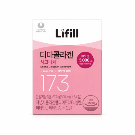 신민아 노화방지 라이필 더마 콜라겐 추천
