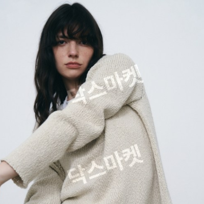 문가영 현백코어 니트 코디 추천 가격